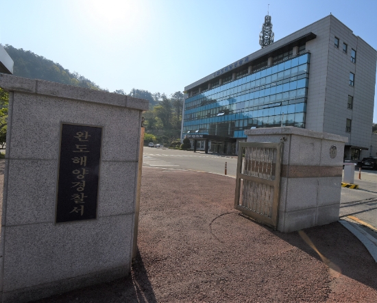 완도해양경찰서청사/사진=완도해경