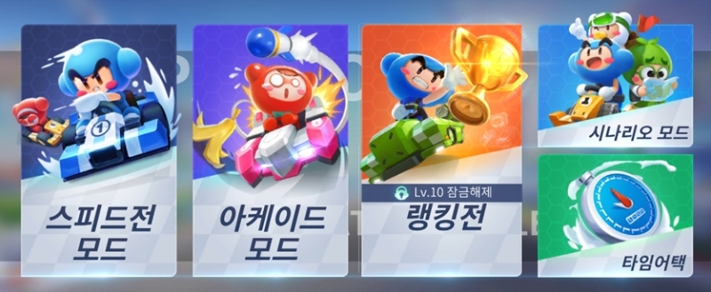 모드 선택 화면.