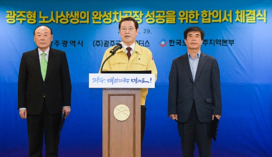 이용섭 광주광역시장이 29일 오후 시청 3층 비즈니스룸에서 광주형 노사상생 완성차 성공을 위한 합의서 체결식에 참석해 협약서 서명 후 합의문을 낭독하고 있다./사진=광주광역시