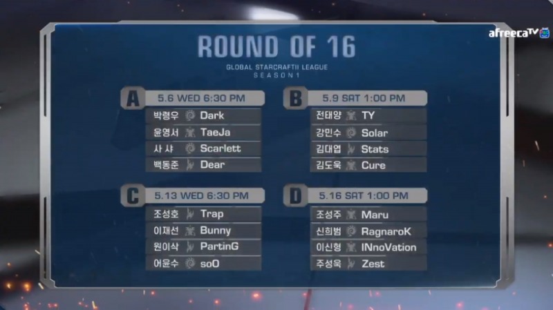 GSL 2020 시즌1 16강 대진 및 일정