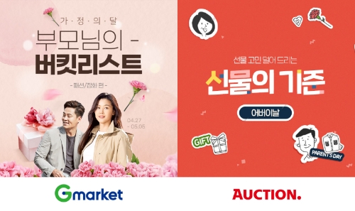 이미지 제공 = 이베이코리아