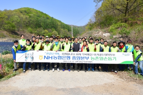 사진제공 = NH농협은행