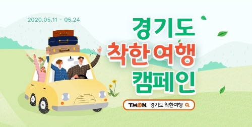 이미지 제공 = 티몬