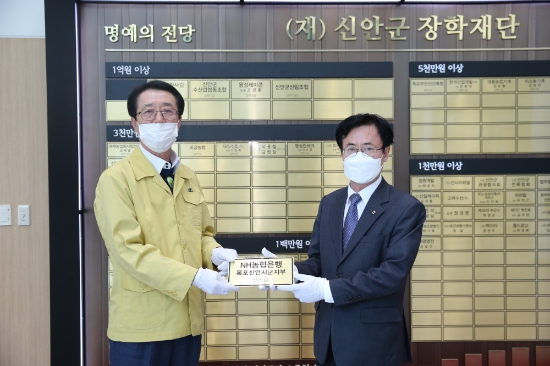 NH농협은행 목포신안시군지부 박길수 지부장은 29일 신안군청을 찾아 지역인재육성을 위한 1천만원의 장학기금을 전달했다.