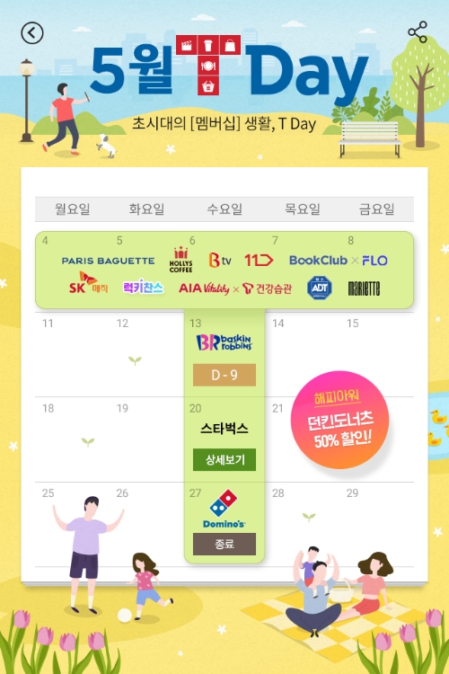 이미지 제공 = SK텔레콤