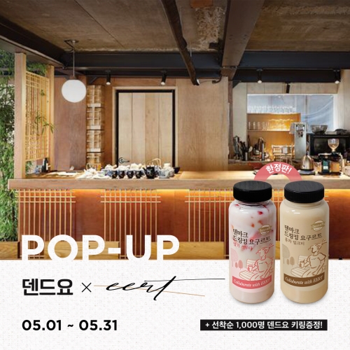 이미지 제공 = 동원