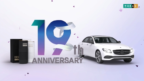 이미지 제공 = 현대홈쇼핑