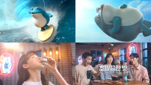 사진 제공 = 하이트진로