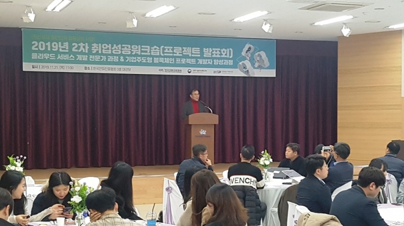 2019 취업성공워크숍(프로젝트발표회)