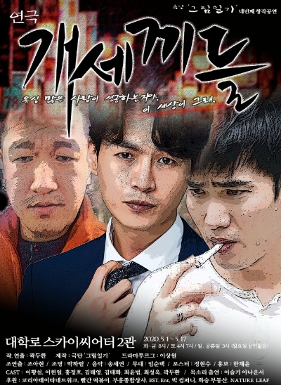 이미지 제공 = 극단그림일기