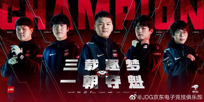 JDG의 첫 우승을 이끈 한국인 듀오 '카나비' 서진혁(왼쪽에서 두 번째)과 '로컨' 이동욱(오른쪽에서 두 번째, 사진=JDG 웨이보 발췌).