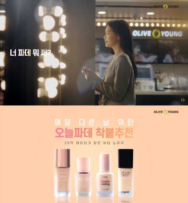 이미지 제공 = CJ올리브영