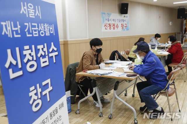 시민들이 지난 4월 16일 오후 서울 성동구 왕십리도선동 주민센터에서 서울시 재난긴급생활비를 오프라인으로 접수하고 있다. 사진=뉴시스