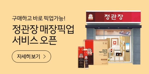 이미지 제공 = 정관장