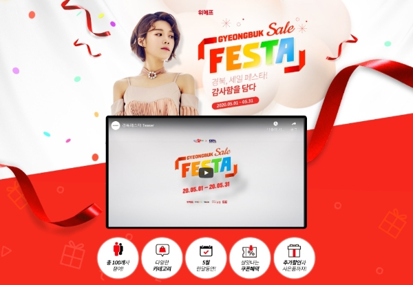 이미지 제공 = 위메프