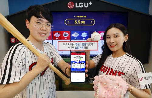 사진 제공 = LG유플러스