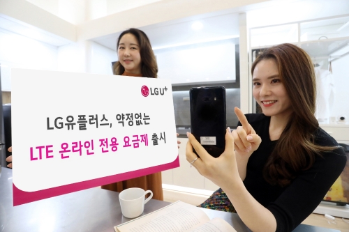 사진 제공 = LG유플러스