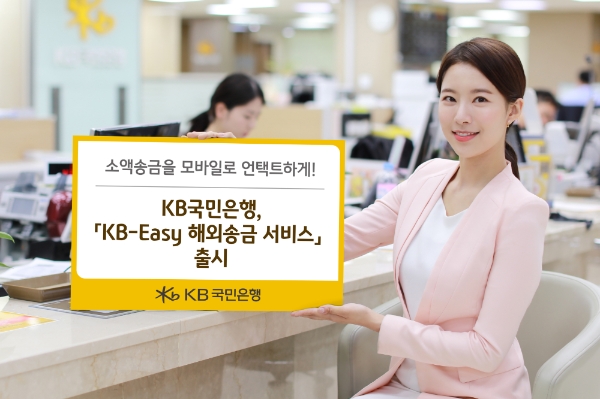 이미지 제공 = KB국민은행