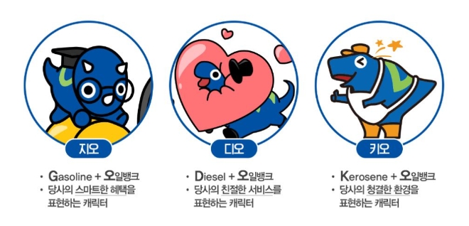 (사진=현대오일뱅크)