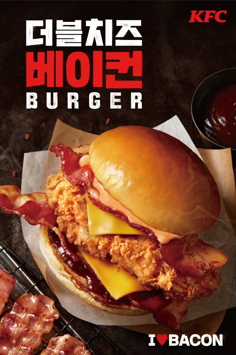 KFC, 한국인의 입앗에 맞는 ‘더블치즈베이컨 버거’ 출시