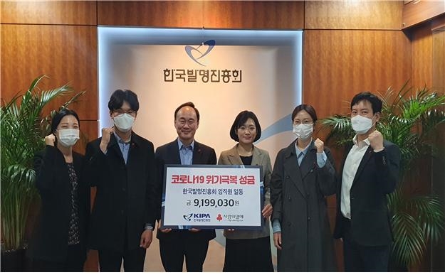 한국발명진흥회, ‘코로나 19 위기 극복’ 기부 동참