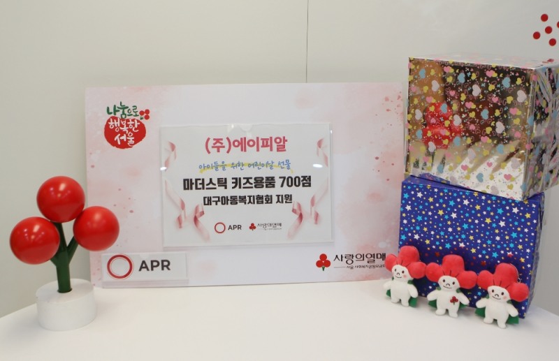 에이피알, 대구 취약계층 아동에 ‘완구용품 700점’ 기부