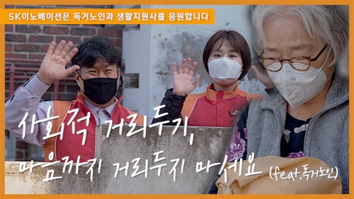 이미지 제공 = SK이노베이션