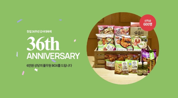 이미지 제공 = 풀무원