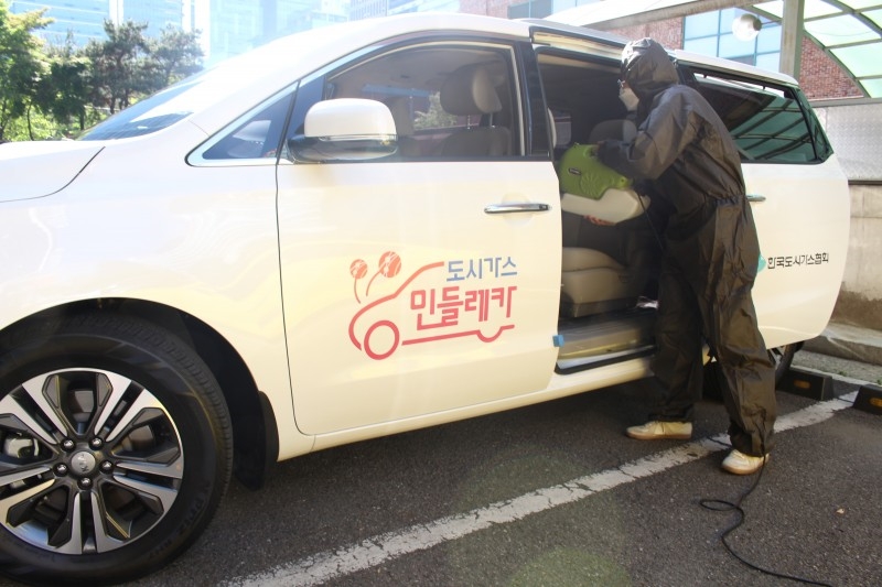 도시가스 민들레카 카니발이 서비스 재개에 따라 차량 살균 방역을 시행 중이다