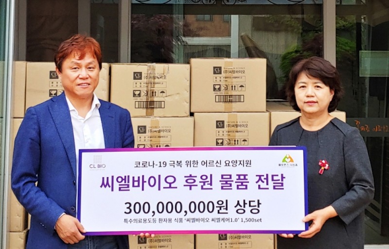 씨엘바이오, 환자용 식품 '씨엘케어1.0' 기증