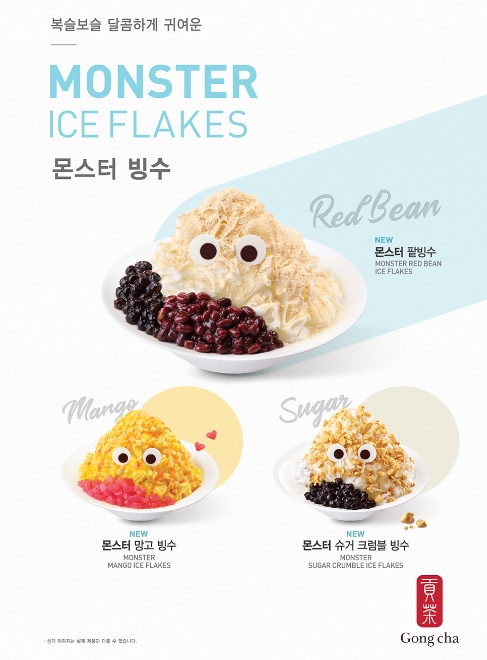 이미지 제공 = 공차코리아