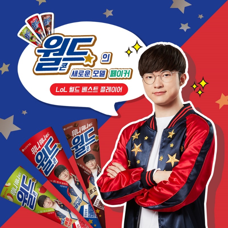 ‘롯데제과 월드콘’, 페이커와 e스포츠 마케팅 본격 전개