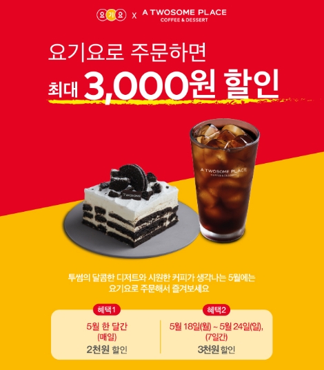 이미지 제공 = 투썸플레이스