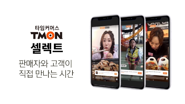 이미지 제공 = 티몬