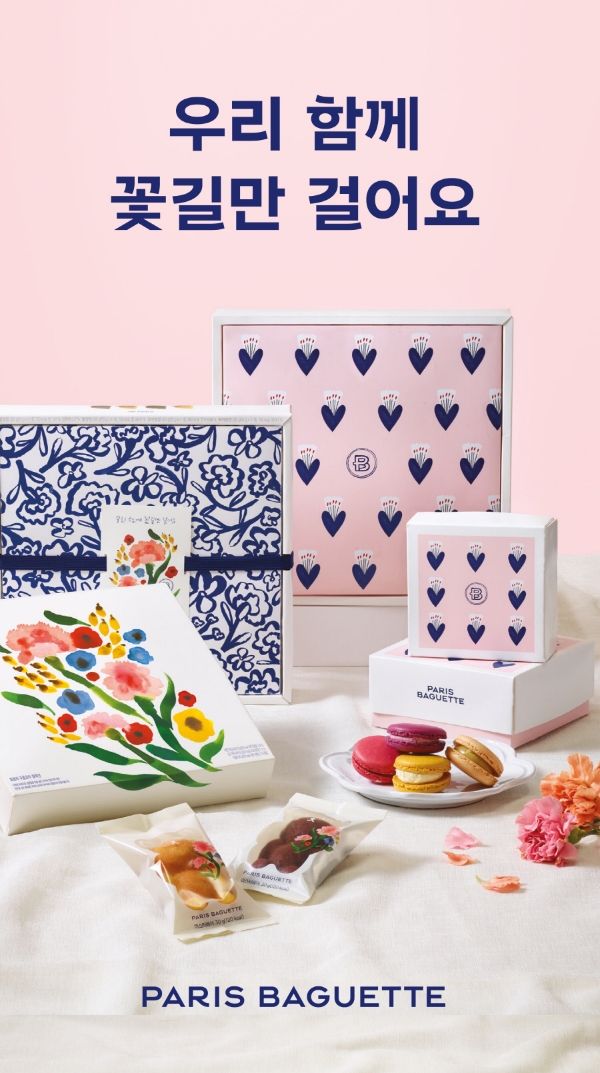 이미지 제공 = 파리바게뜨