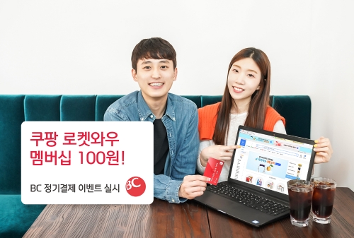 사진 제공 = BC카드
