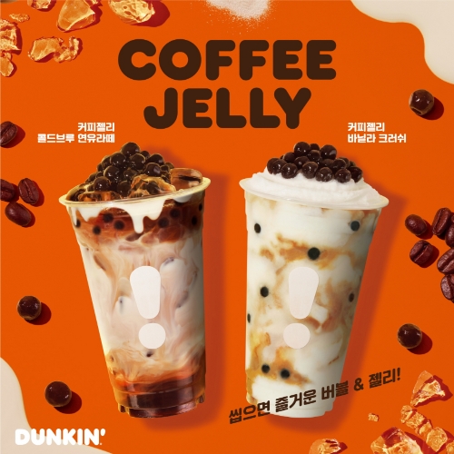 이미지 제공 = 던킨