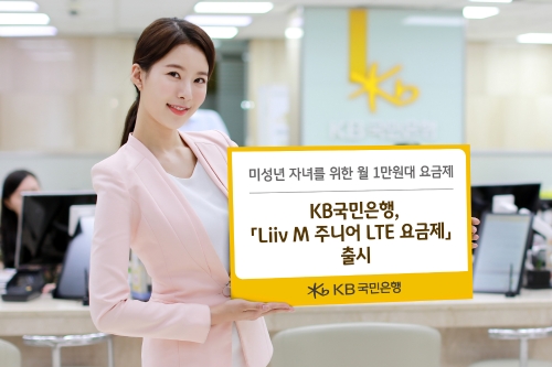 이미지 제공 = KB국민은행