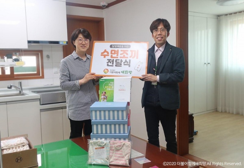 더불어함께새희망, 미혼 모자보호시설에 육아용품 및 생리대 전달