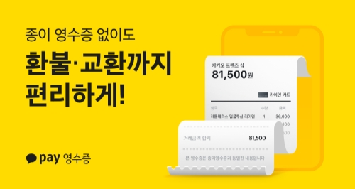 이미지 제공 = 카카오페이