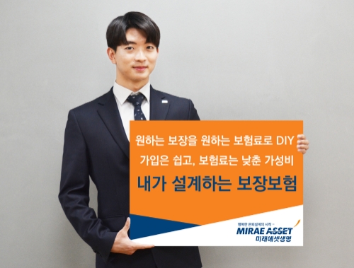 이미지 제공 = 미래에셋생명