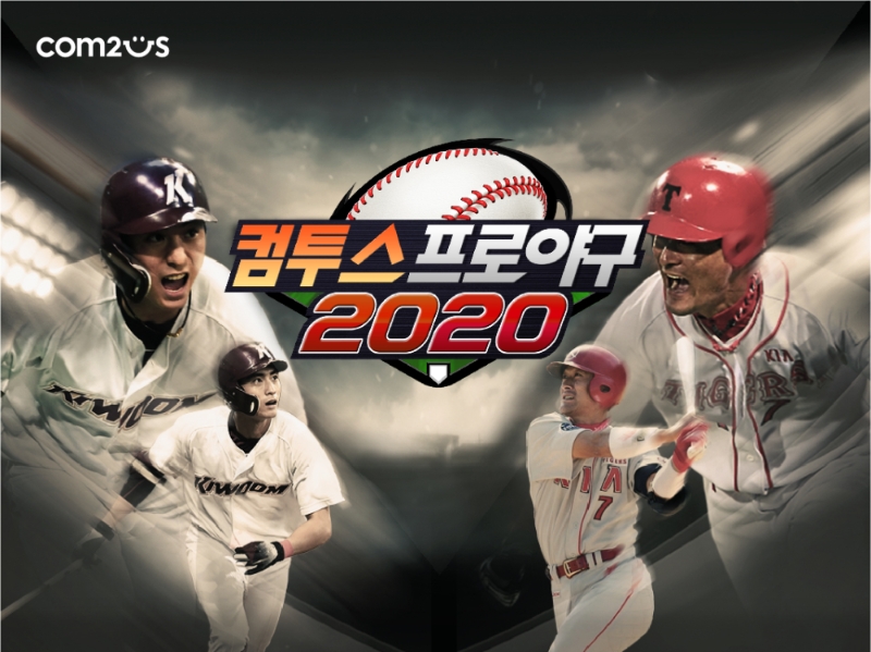 [이슈] 컴프야2020, 야구 게임 최초 KBO 구단 응원가 공식 계약