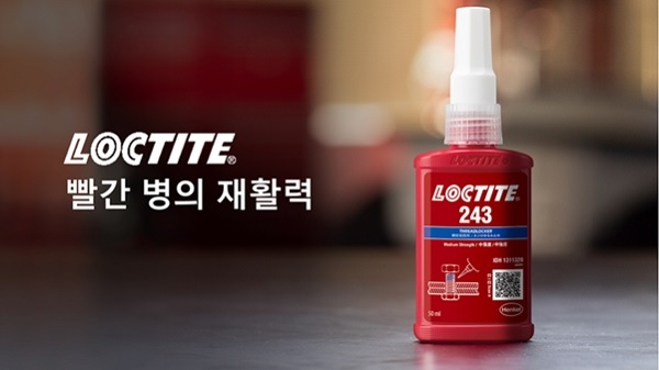 헨켈, 접착제 ‘록타이트’ 용기에 새 디자인 적용