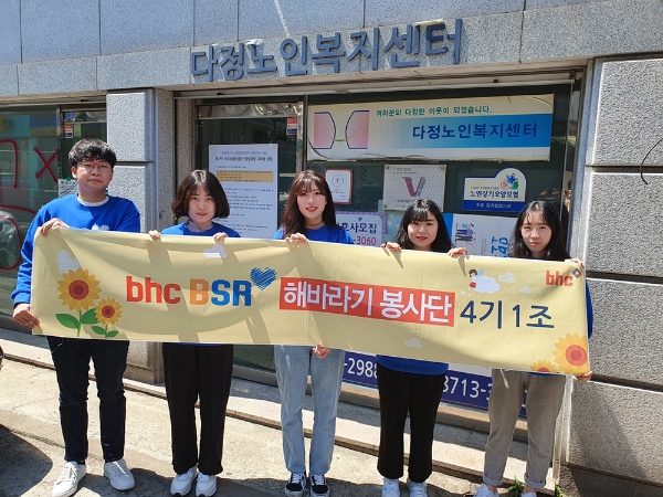 이미지 제공 = bhc치킨