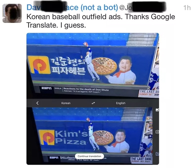 5일 개막, 프로야구 미국에 송출되며 개그맨 김준현 뜻밖의 해외 진출