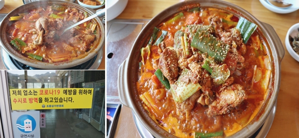 높은 기준의 방역 관리로 주목받는 경기도 가평 닭볶음탕 전문점 '밤꽃향기'