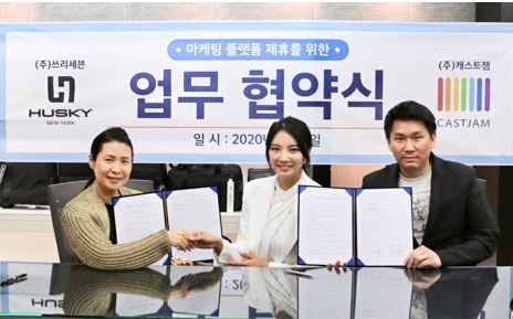 캐스트잼, ‘한국 로컬’의 삽을 뜨다