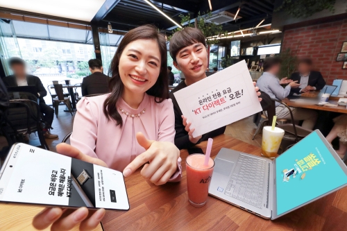 사진 제공 = KT