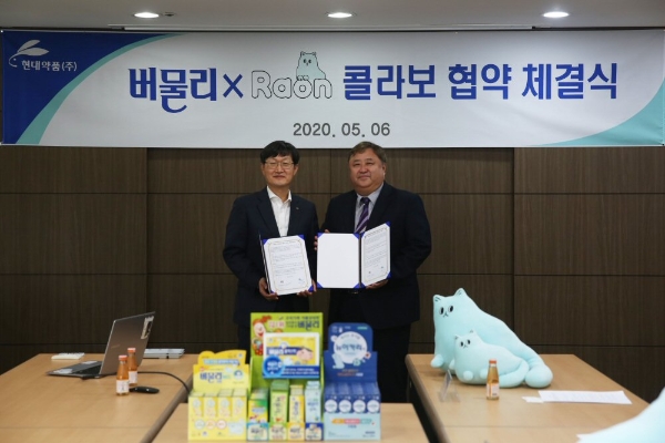 이미지 제공 = 현대약품