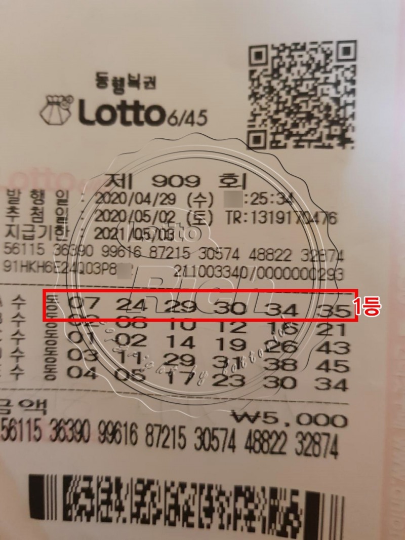 로또 40억 당첨된 생산직 근로자, '동료끼리 당첨됐어요'